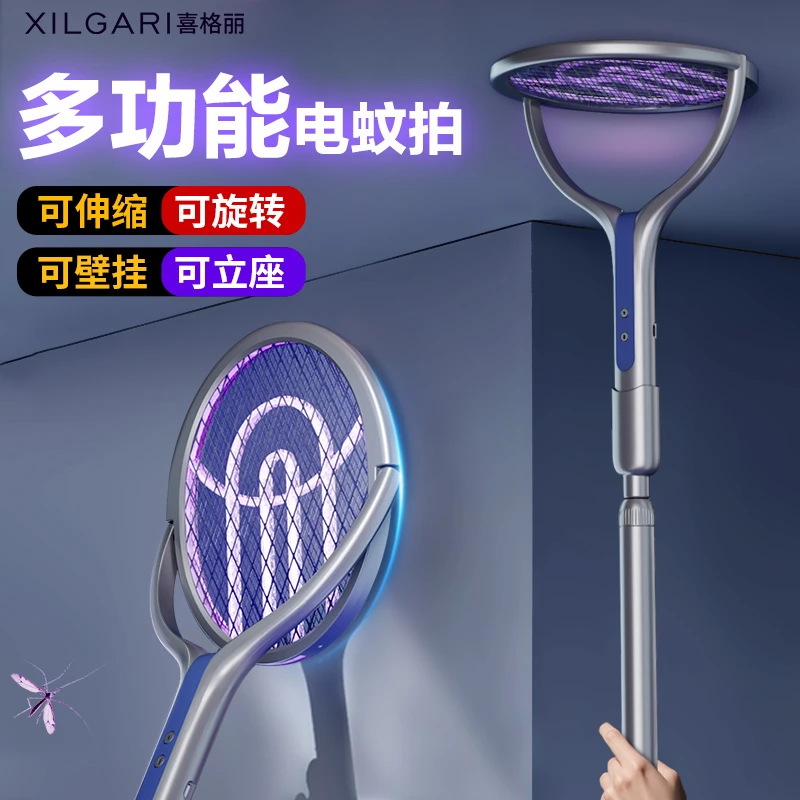 伸缩电网可贴墙便携式充电式可立家用电蚊拍灭蚊拍家用折叠多功能