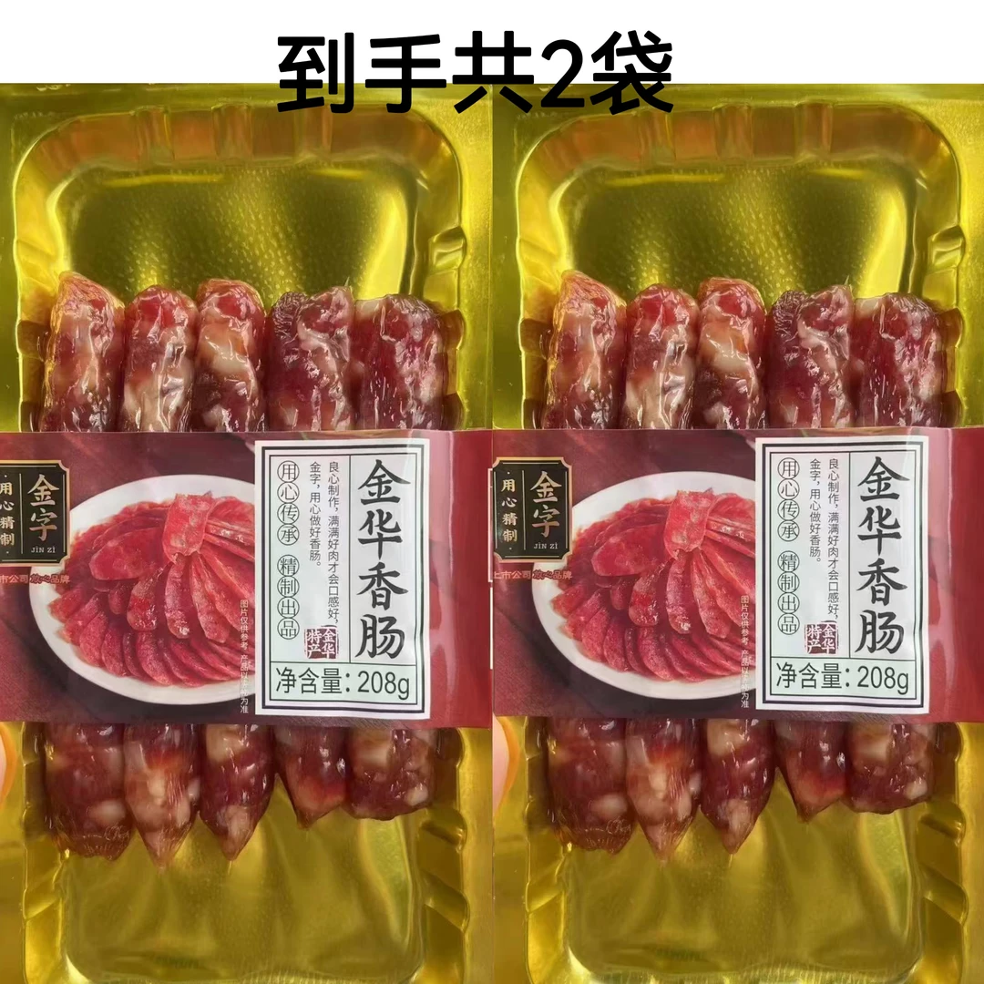 [到25年9月]麦德龙同款金字金华香肠208g*2袋