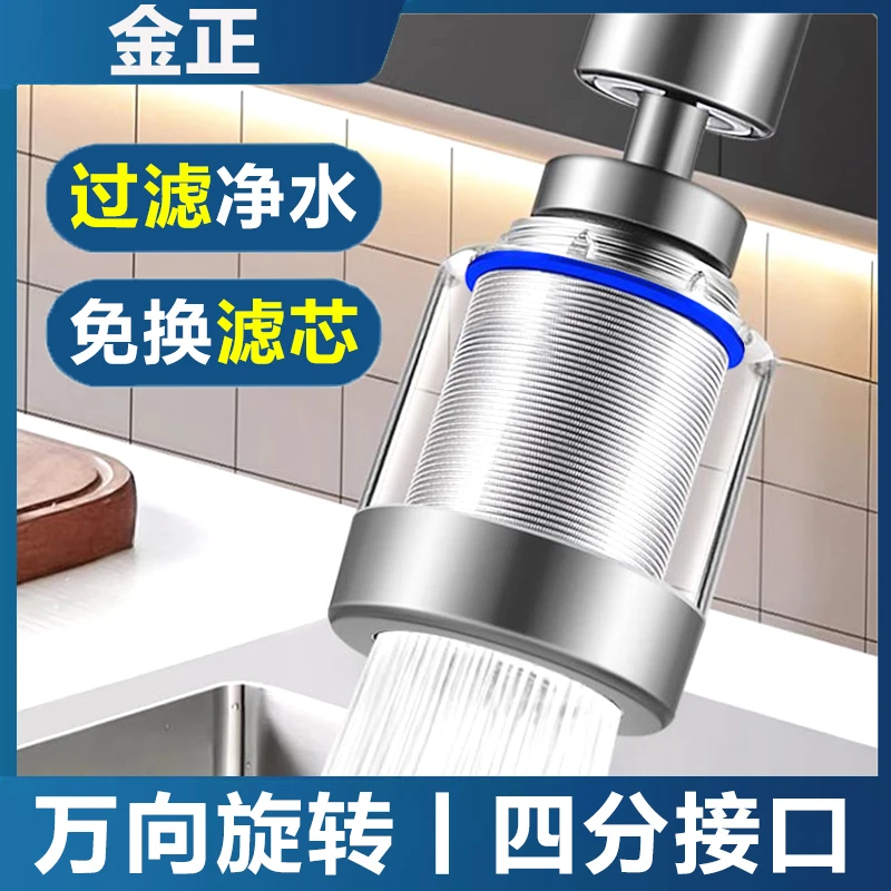 厨房水龙头过滤器起泡器水龙头延伸器万向转换头旋转防溅水抽拉