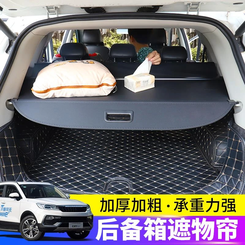 专用于猎豹CS9后备箱遮物帘尾箱置物盖挡板遮阳隔板内饰改装配件