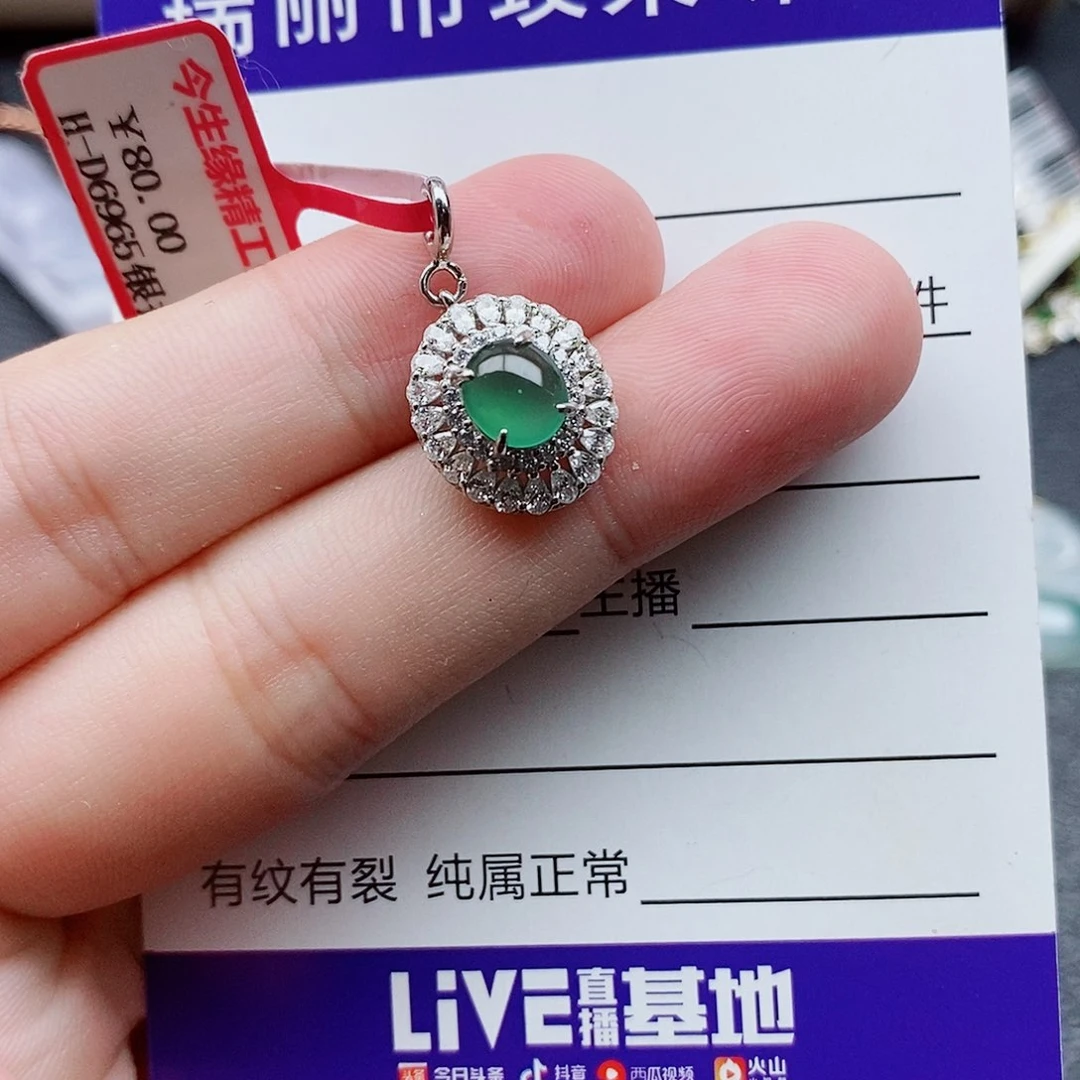 颈饰银S925镶嵌翡翠