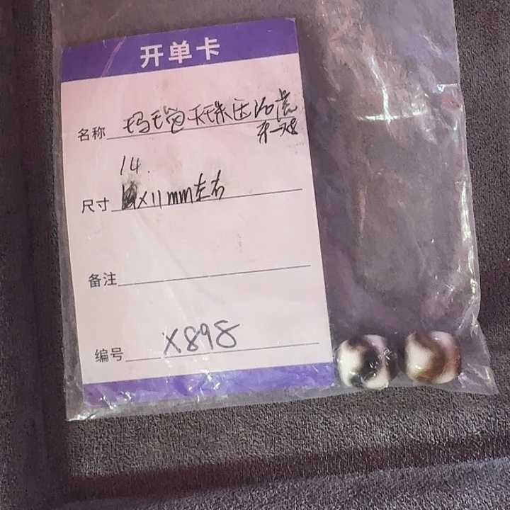 玛瑙/玉髓一对未镶嵌X898玛瑙牙牙一对11*14mm左右