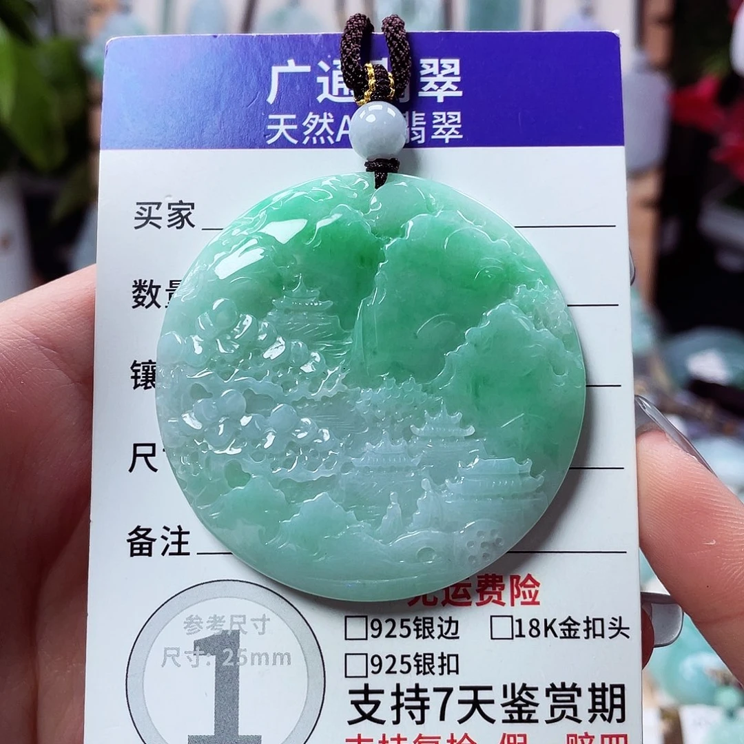 翡翠未镶嵌颈饰山水牌18