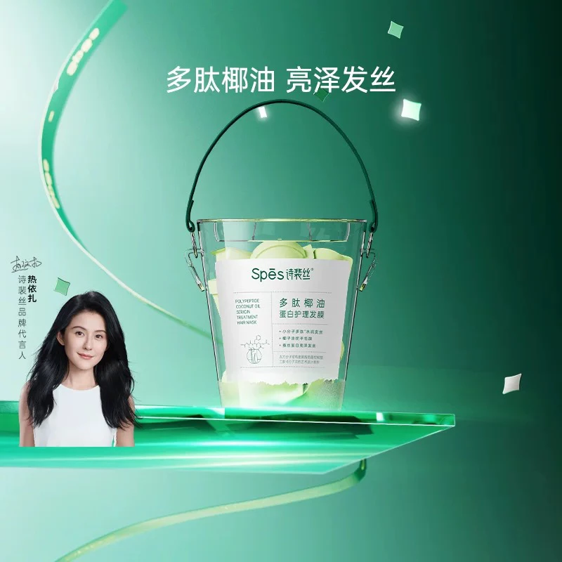 多肽椰油蛋白护理发膜有效修护毛躁发质