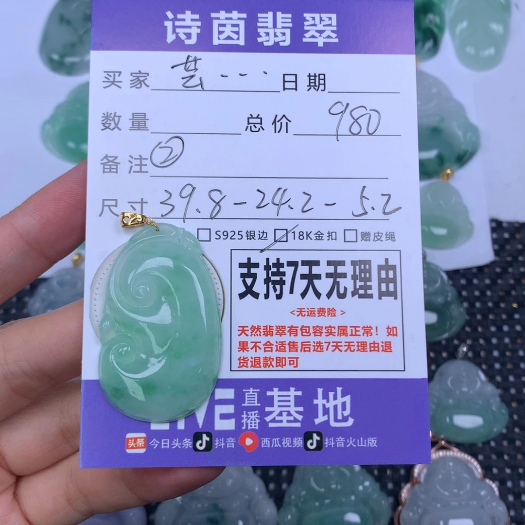 芸***云翡翠未镶嵌颈饰天然