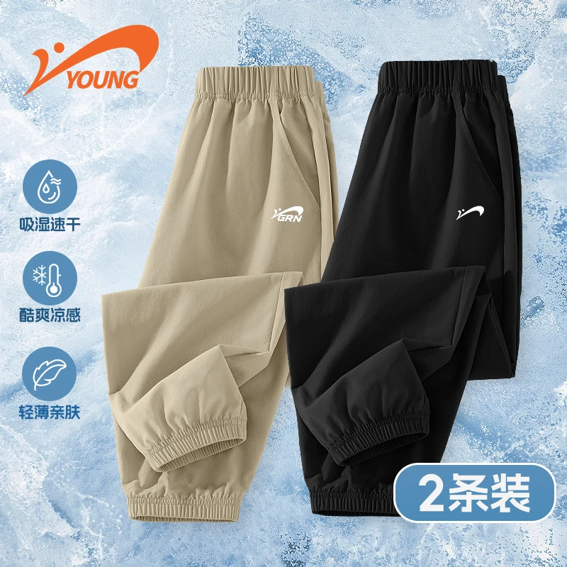 贵人鸟童装男童裤子夏季新款儿童休闲裤冰丝凉感男孩速干运动裤薄