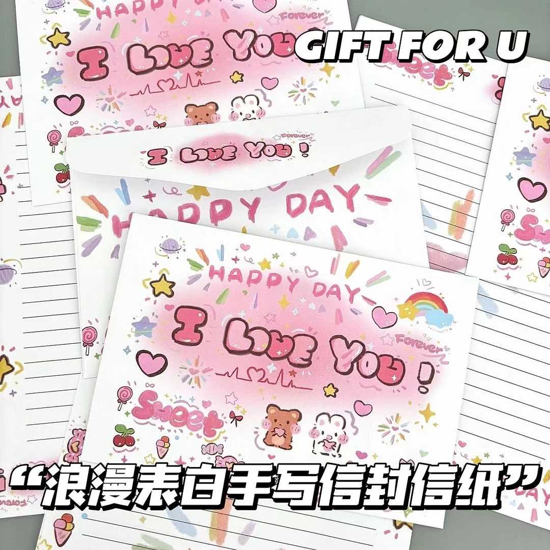 永远爱你可爱信封信纸ins风生日礼物手写简约高颜值信笺卡通七夕
