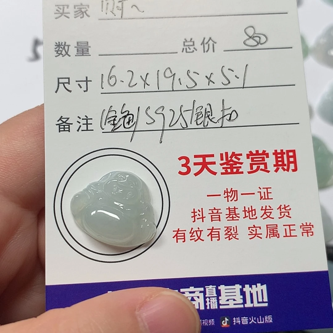 【闪购商品】翡翠颈饰未镶嵌?****林佛公
