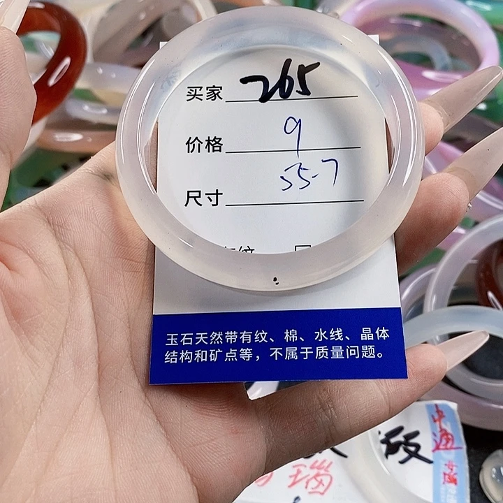 玛瑙/玉髓未镶嵌手镯265