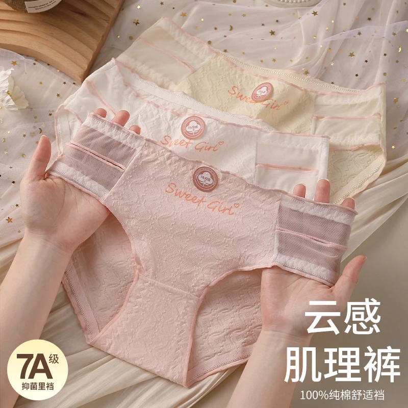 雅鹿学生三角裤抑菌棉裆低腰女三角内裤透气内裤提花纹理不夹臀