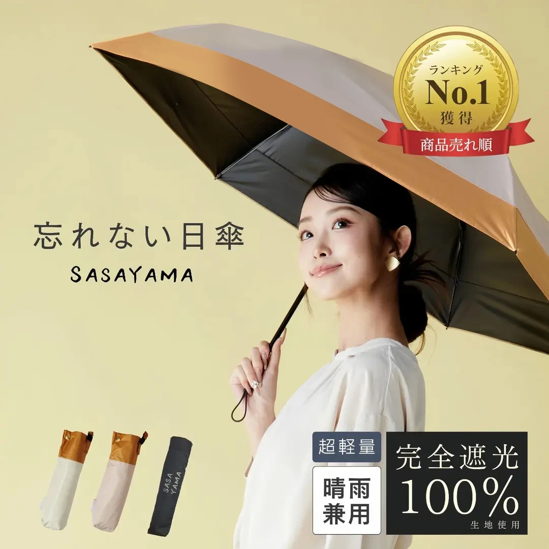 日本sasayama碳纤维便携超轻防晒伞晴雨两用一把比两根笔还轻
