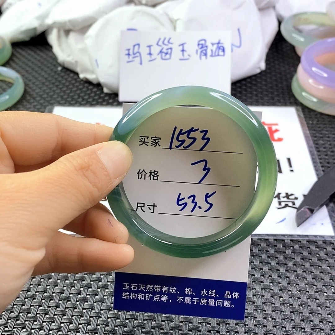 手镯玛瑙/玉髓未镶嵌1553