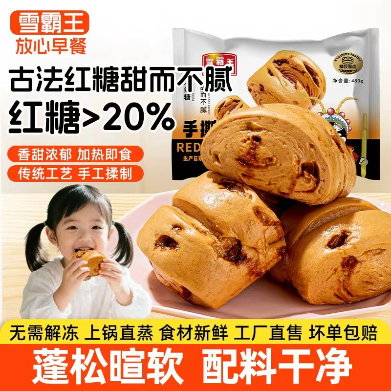 雪霸王传统红糖馒头劲道面包6个 严选香醇手工营养速食度假早餐