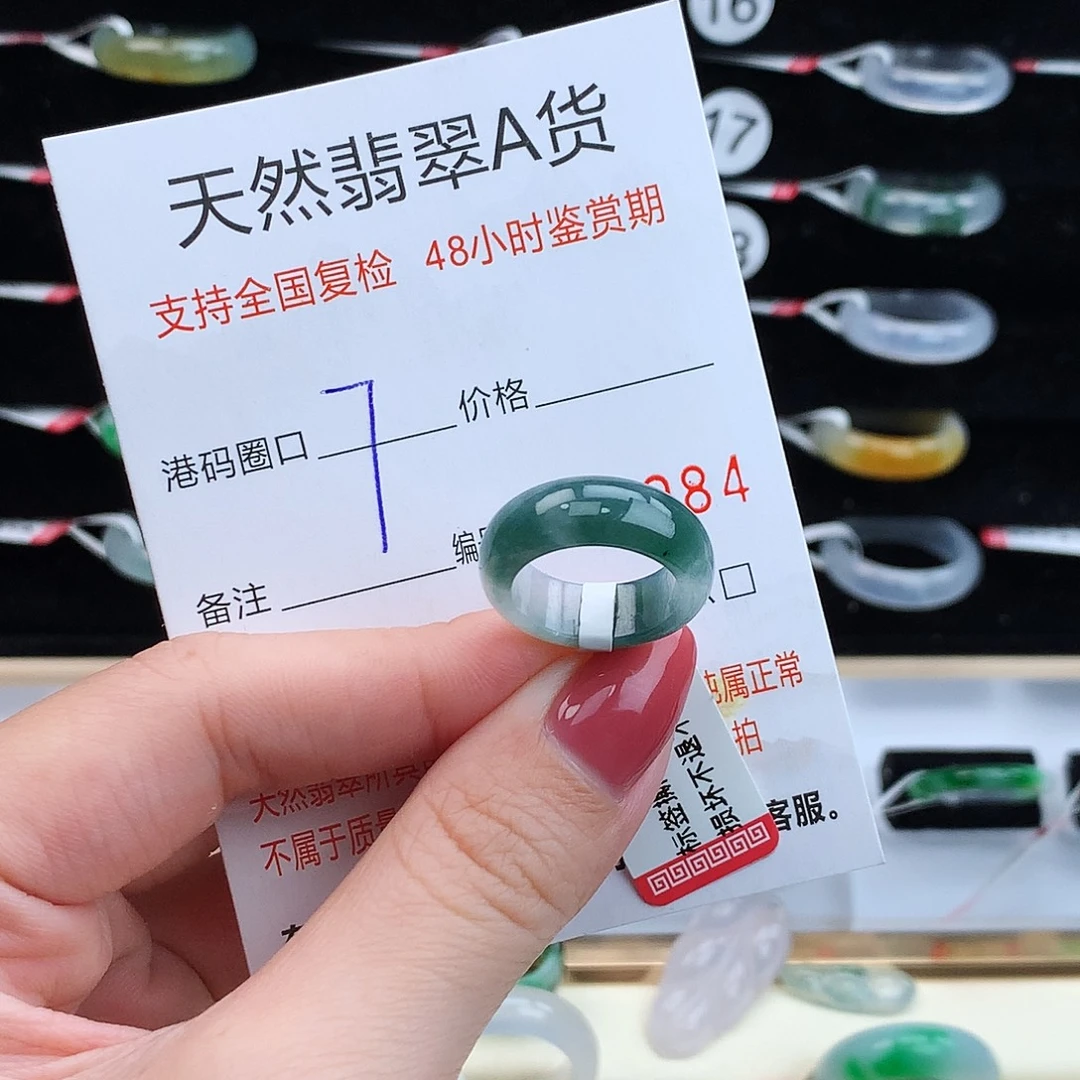 翡翠未镶嵌戒指翡翠