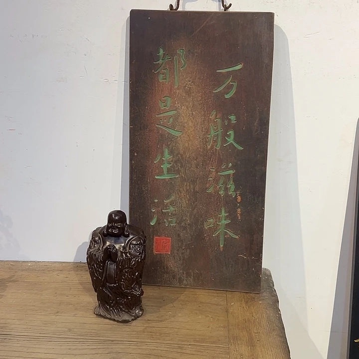 木万般滋味都是生活