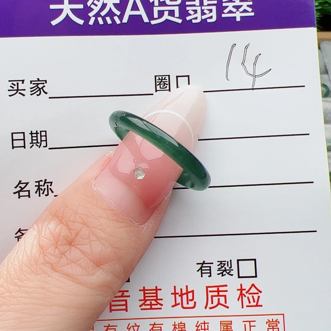 翡翠戒指未镶嵌୧**翡翠