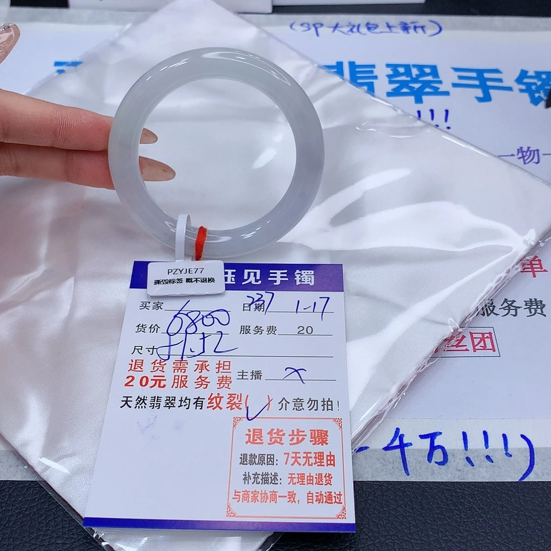 翡翠手镯未镶嵌zcrtvubinnim