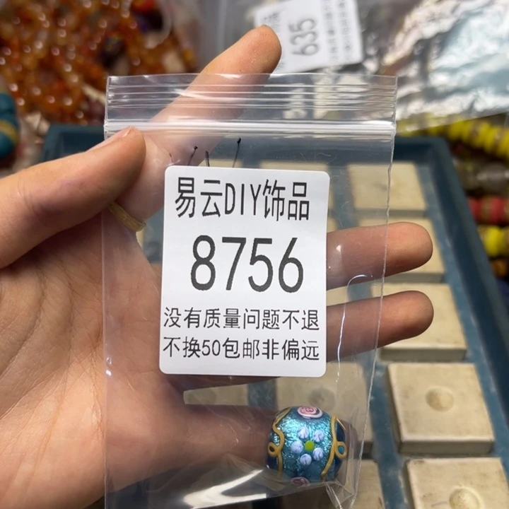 琉璃非金属8756 vv一包
