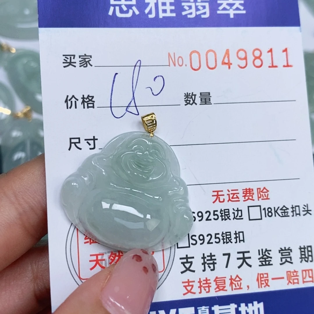 颈饰未镶嵌翡翠天然缅甸翡翠