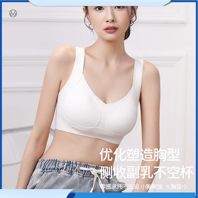 无痕螺纹软支撑内衣女大胸显小聚拢上托美背收副乳反重力提拉文胸