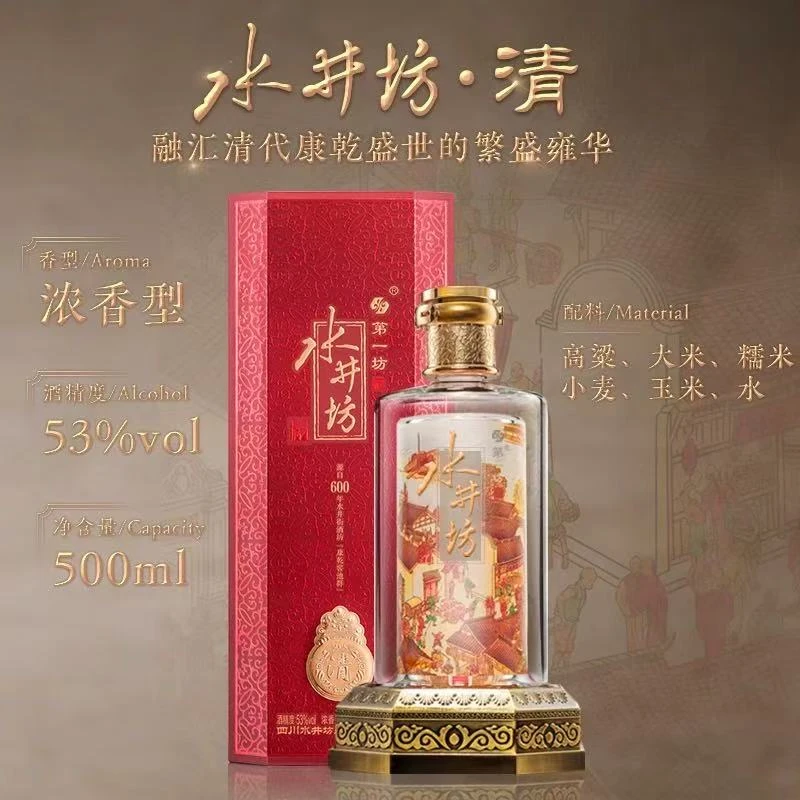 水井坊清 （新老包装随机）浓香型白酒53度500ml（霞姐专属）