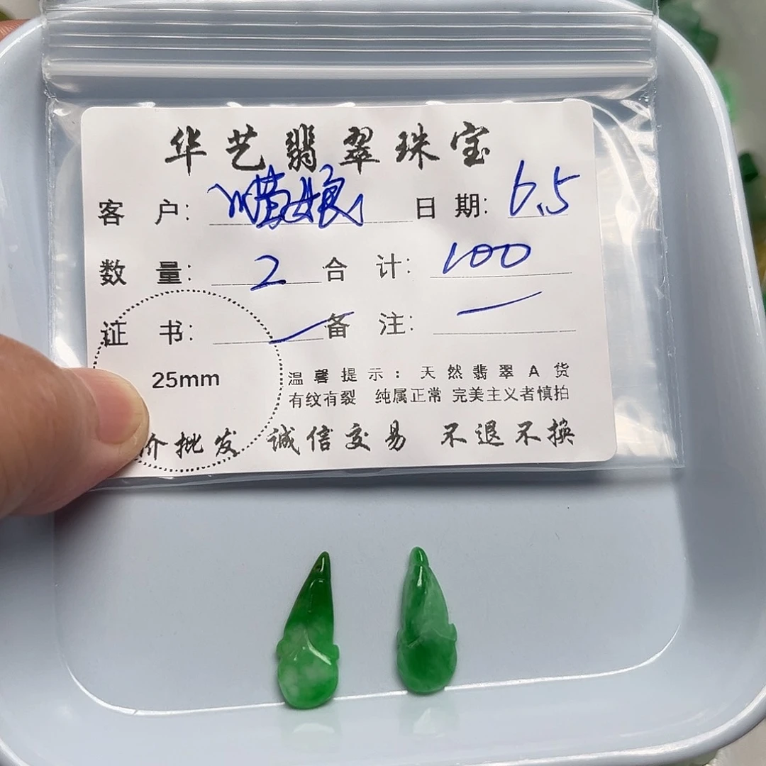 翡翠未镶嵌颈饰喵*娘