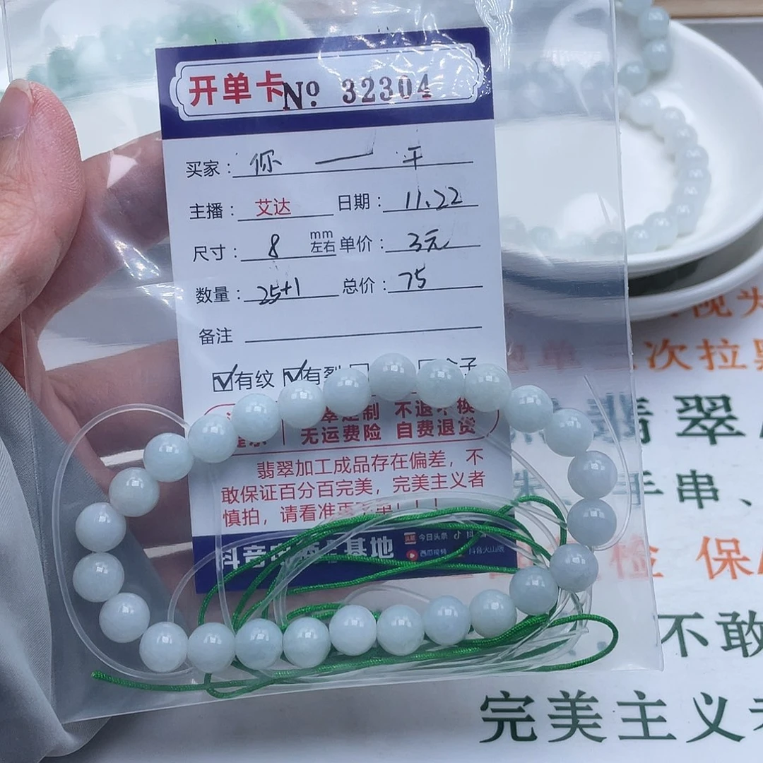 你***干翡翠未镶嵌手链天然翡翠