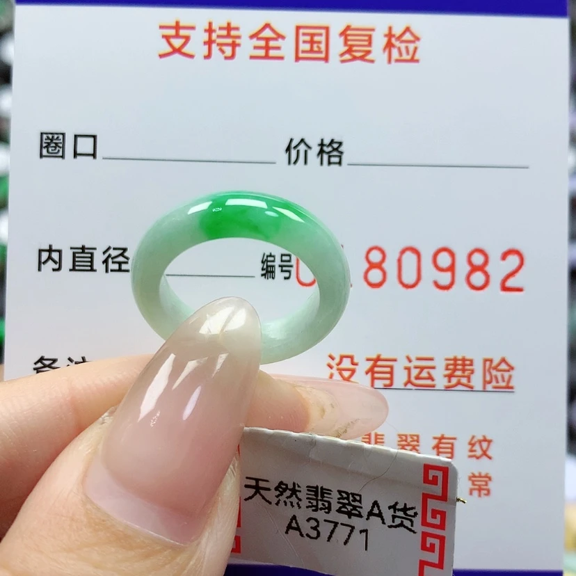 【闪购商品】翡翠戒指未镶嵌9号