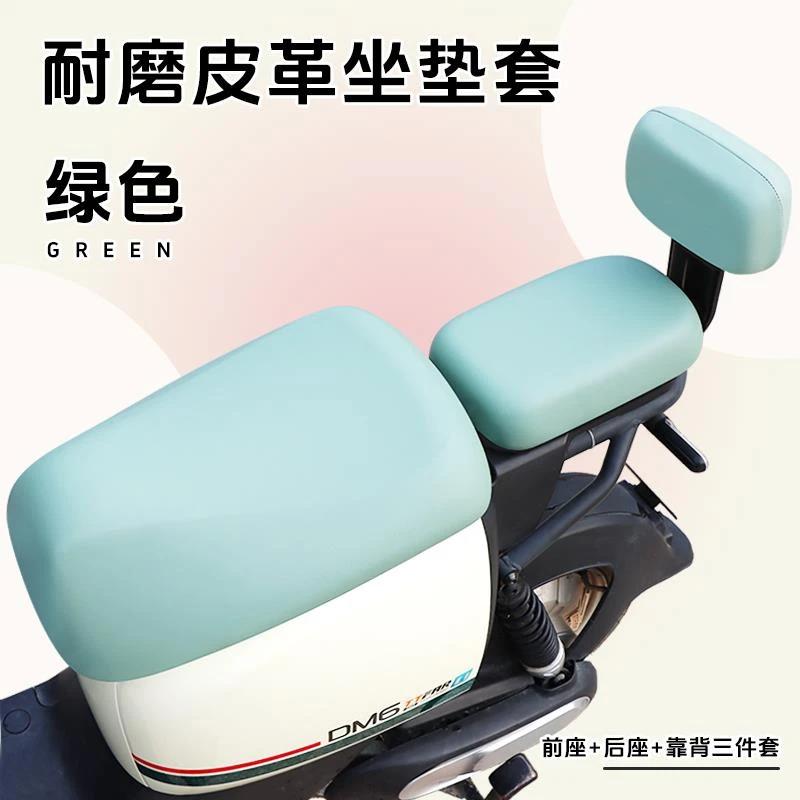 新国标电动车座套通用夏季防水防晒爱玛雅迪电瓶车坐垫套皮革坐套