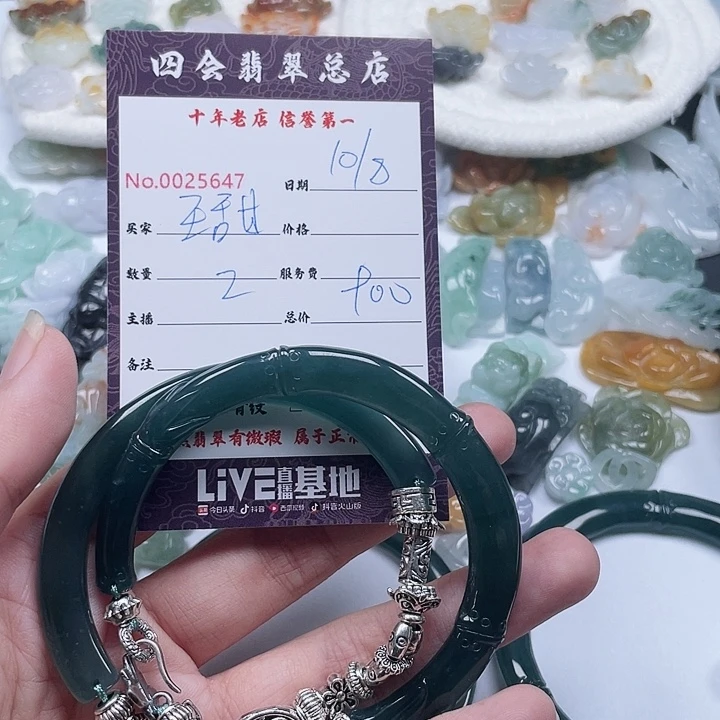 王***）翡翠未镶嵌颈饰翡翠