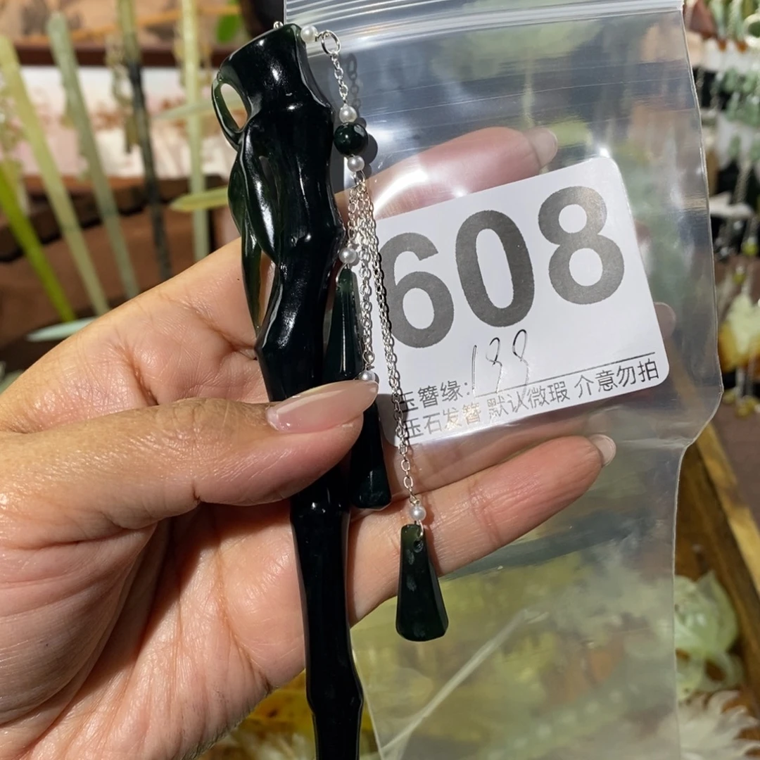 C***子蛇纹石玉未镶嵌发饰