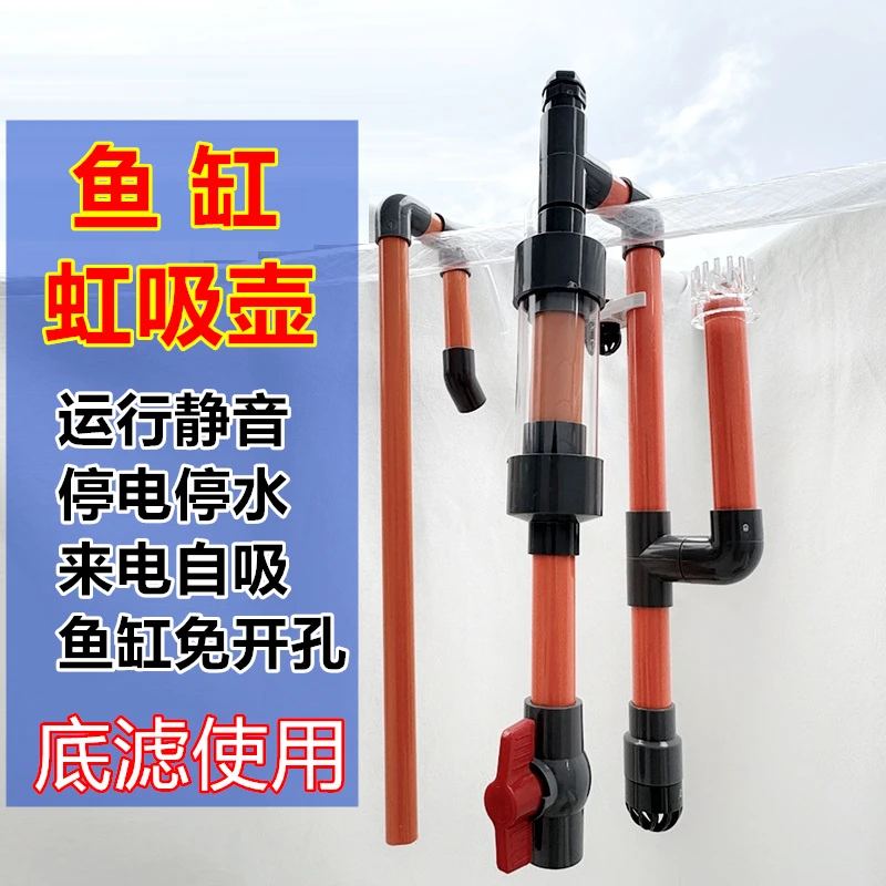 免打孔智能鱼缸过滤改底滤虹吸壶停电自停来电自吸运行静音挂壁用