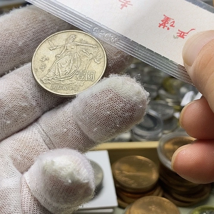 @***转其他普通金属15....和平年一枚