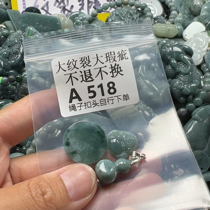 翡翠未镶嵌吊坠(不含链)挂件