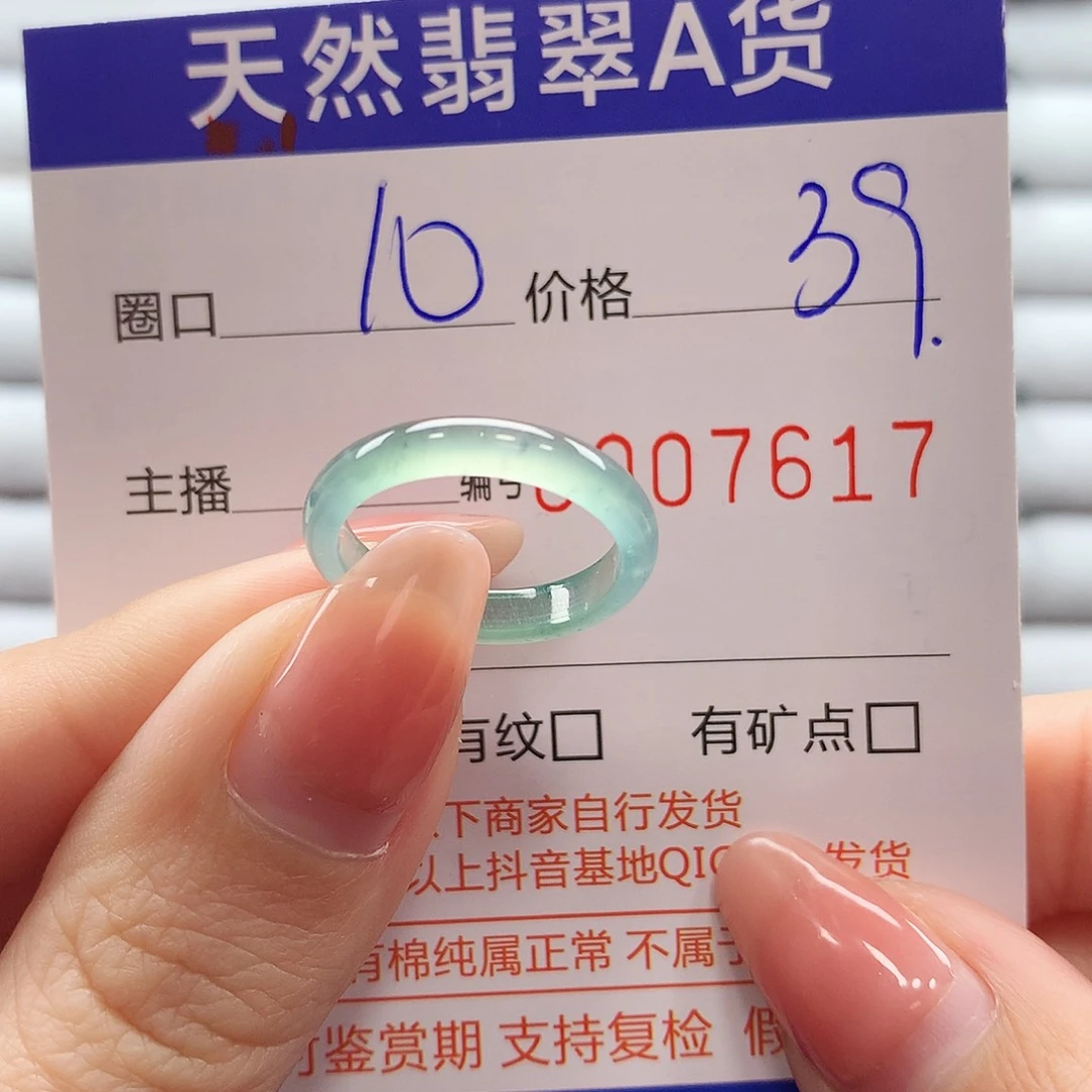 翡翠戒指未镶嵌翡翠