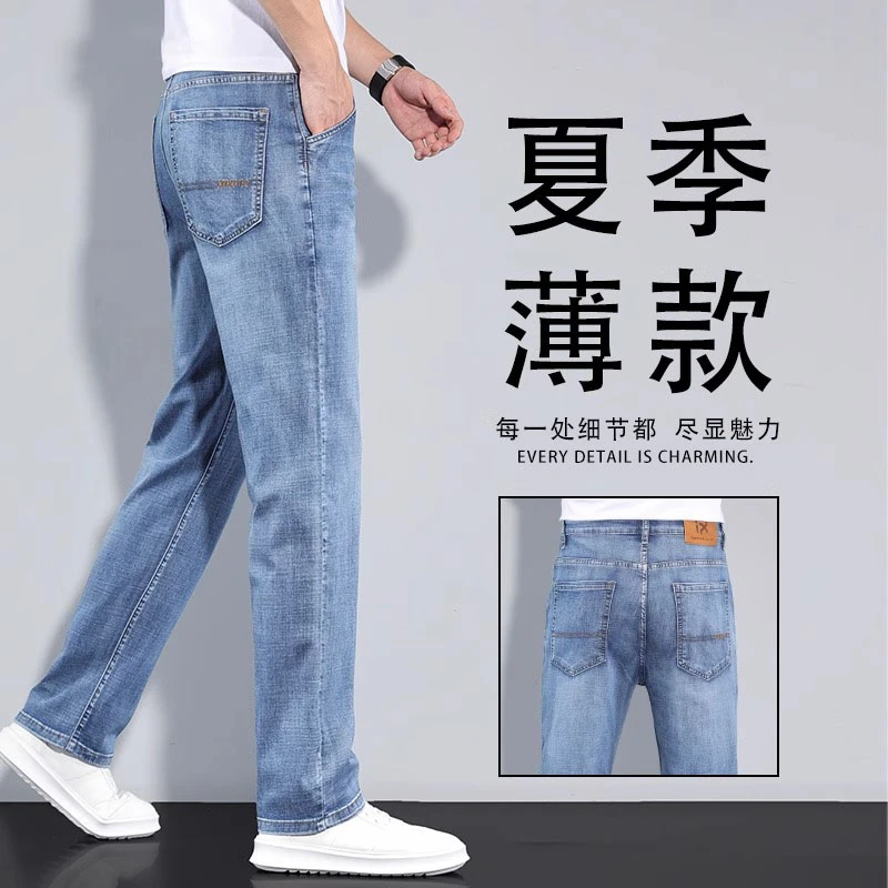 香港高端牛仔裤男士夏季薄款2025新款宽松直筒男款商务休闲长裤子