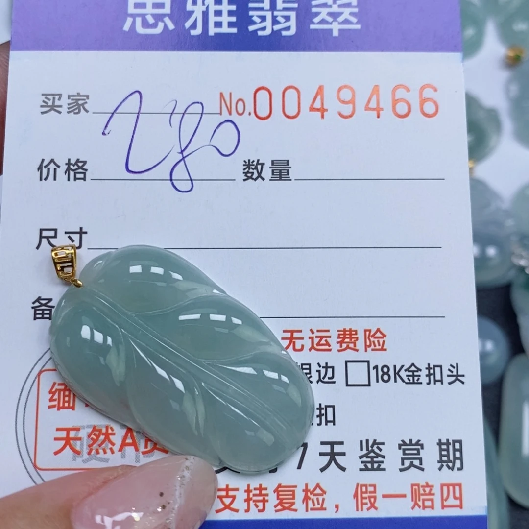 颈饰未镶嵌翡翠天然缅甸翡翠