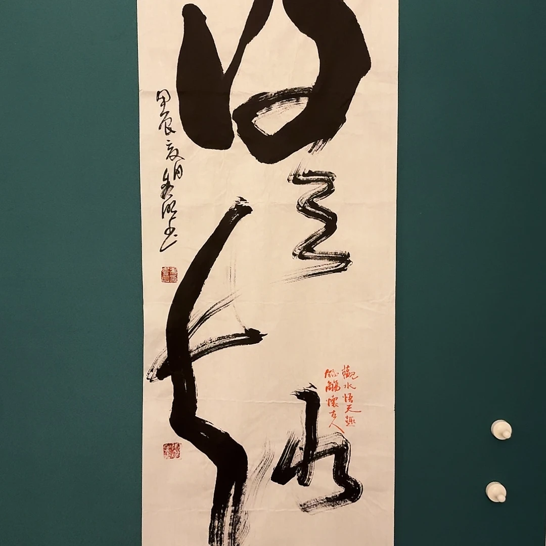 书法国画作品一幅