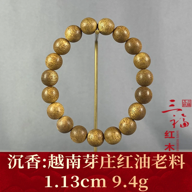 104930 越南芽庄红油老料 沉香