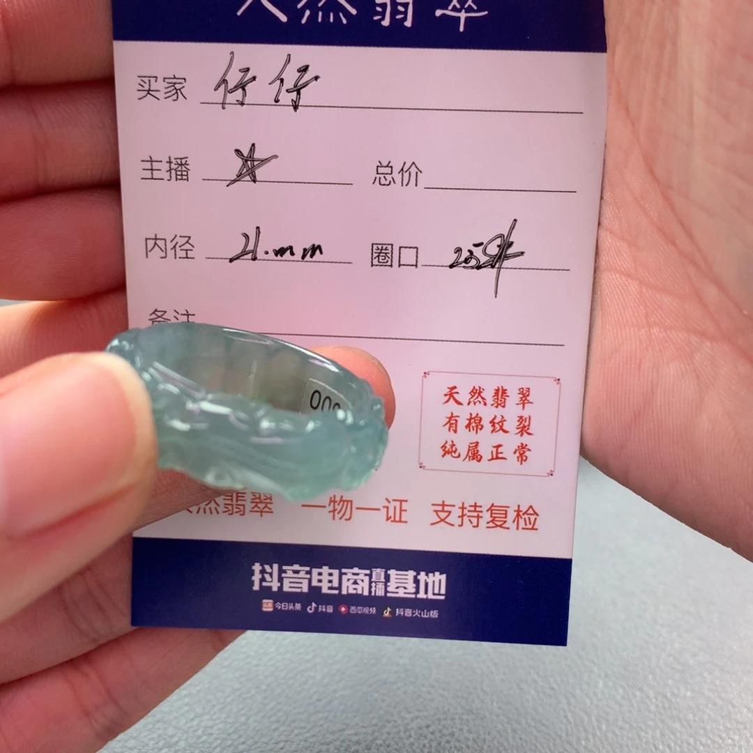 翡翠戒指未镶嵌仔*