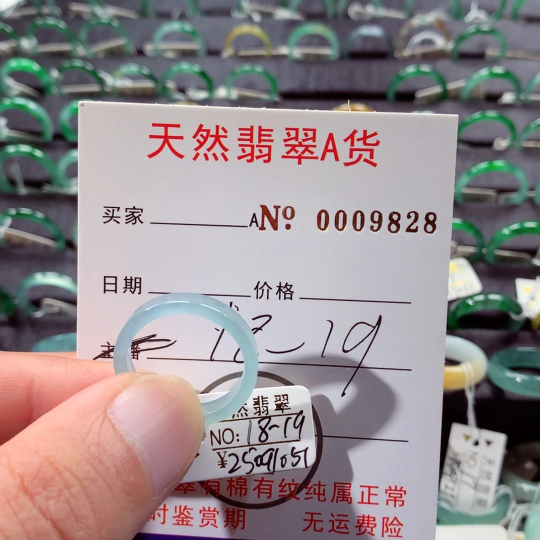 未镶嵌戒指翡翠翡翠戒指