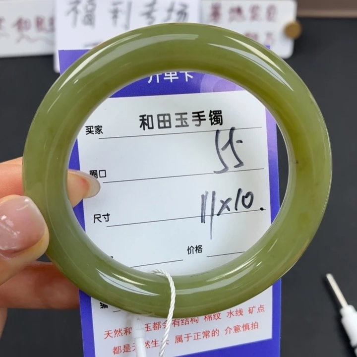 未镶嵌手镯和田玉