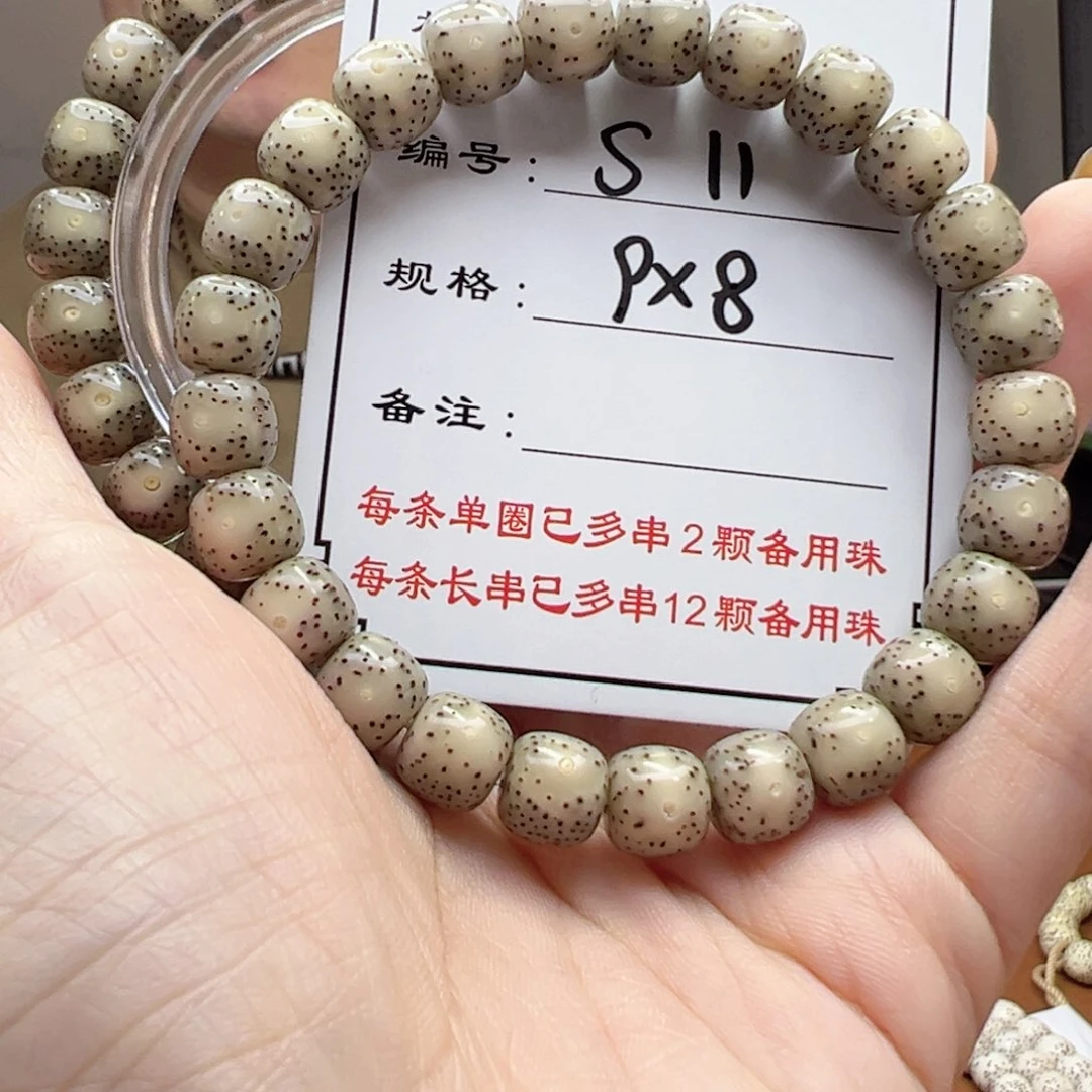 星月菩提手串11 星月菩提