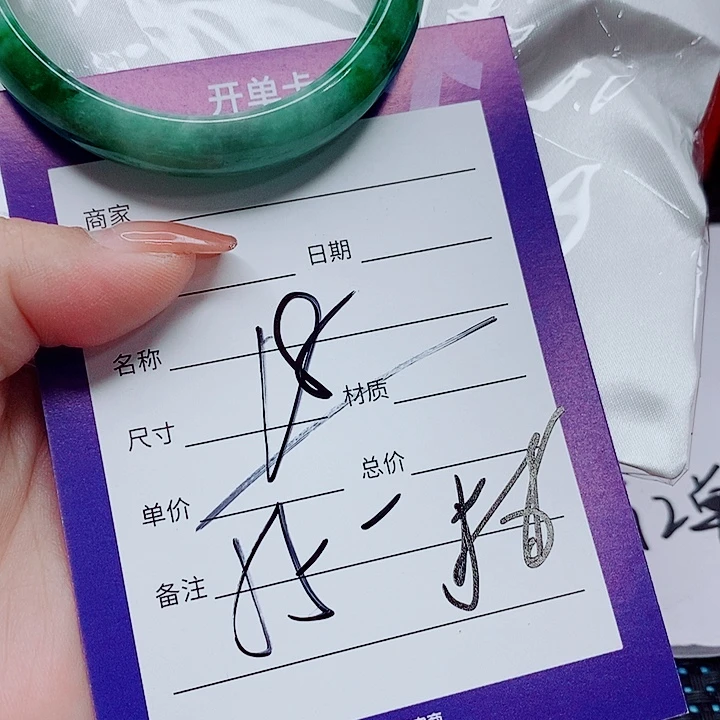 翡翠手镯（圆镯）未镶嵌