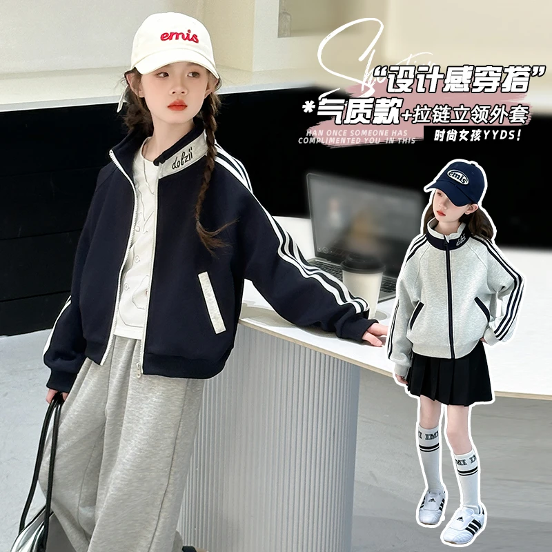 女童春装外套2025春秋新款大童6-12岁潮款立领长袖拉链运动修身上