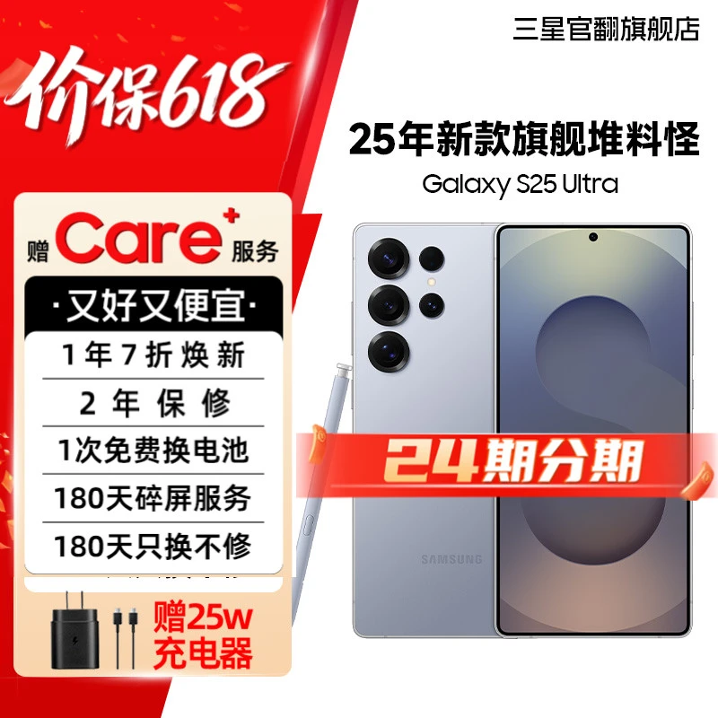 99新 Samsung/三星 【展示机24期】S25 Ultra影像手机2亿像素换电商品图
