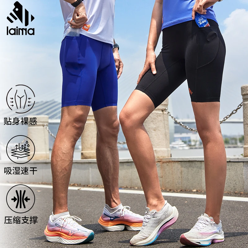 莱马【春秋运动款】压缩裤2.0五分男女款专业健身跑步马拉松运动裤