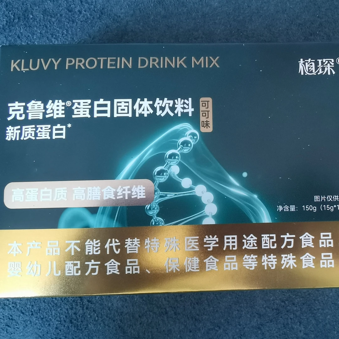 植琛富硒马克思克鲁维蛋白固体益生元饮料