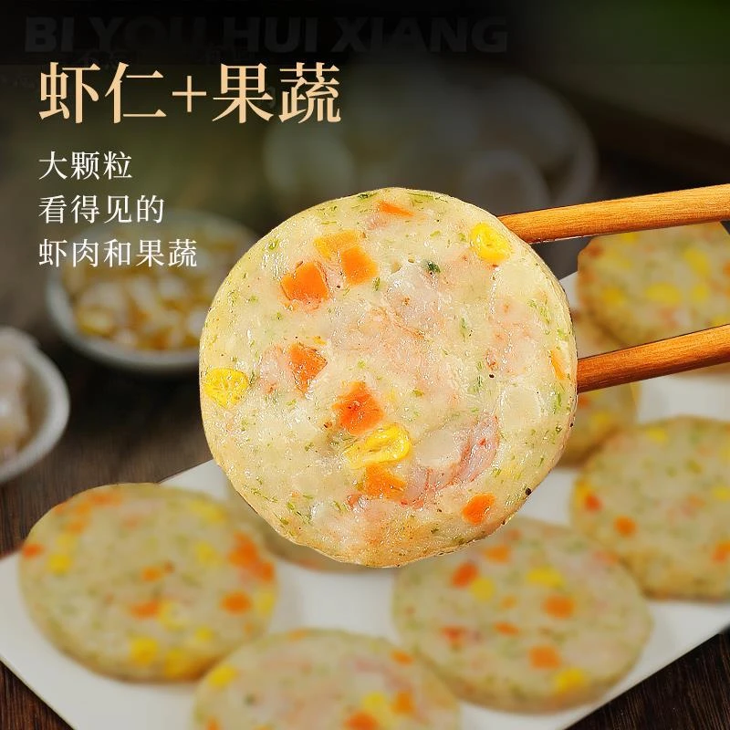 北海湾 果蔬虾饼鲜虾饼大颗粒儿童早餐半成品