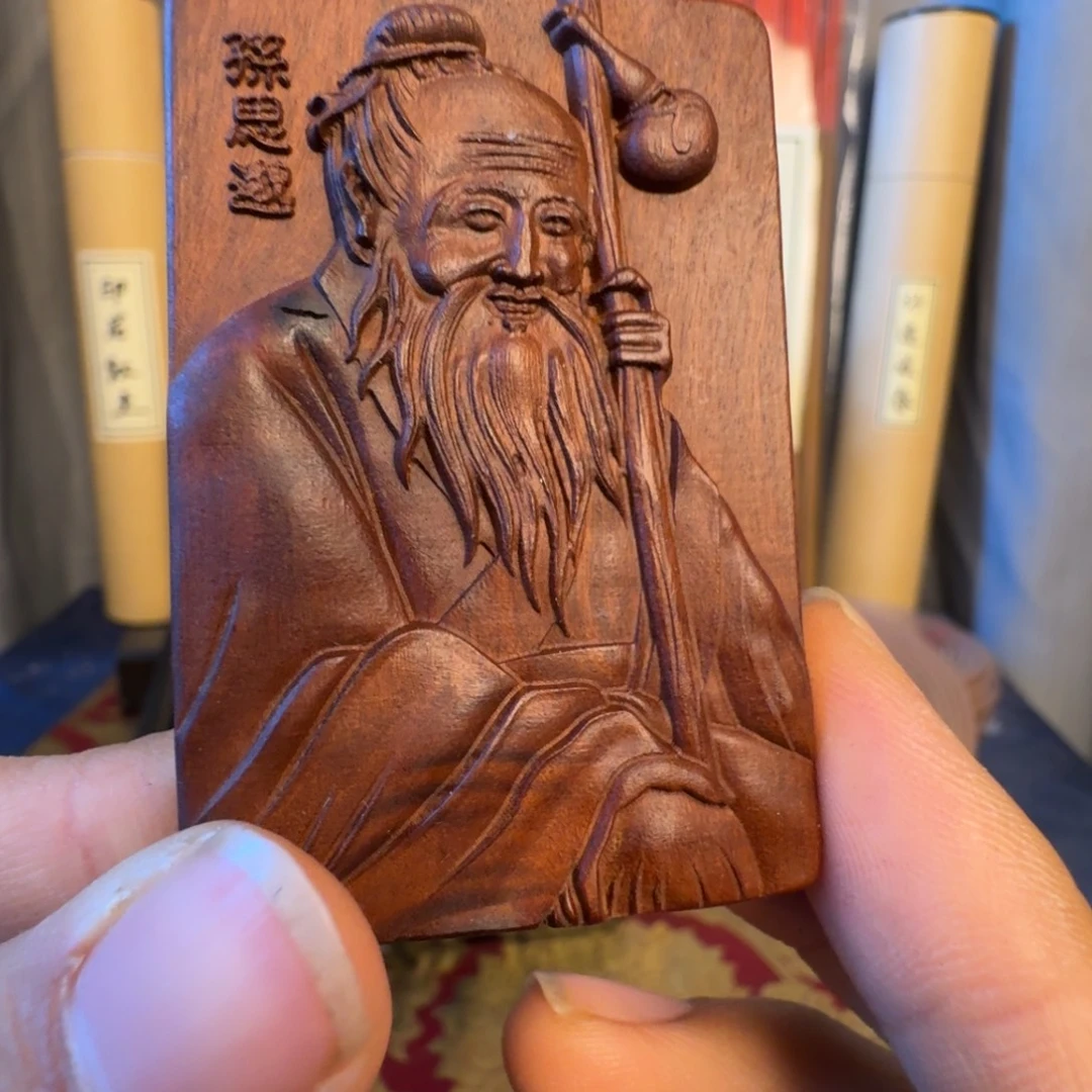 枣木孙思邈吊坠木牌